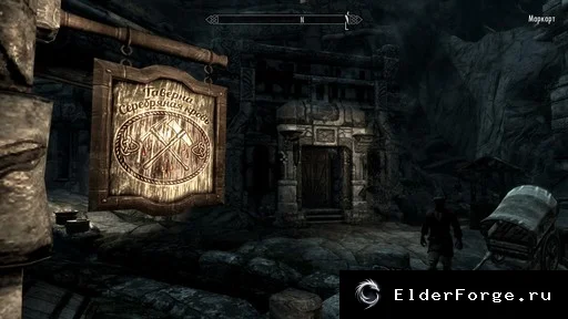 Обложка мода: Русифицированные вывески Skyrim LE — оригинальный стиль и новые надписи