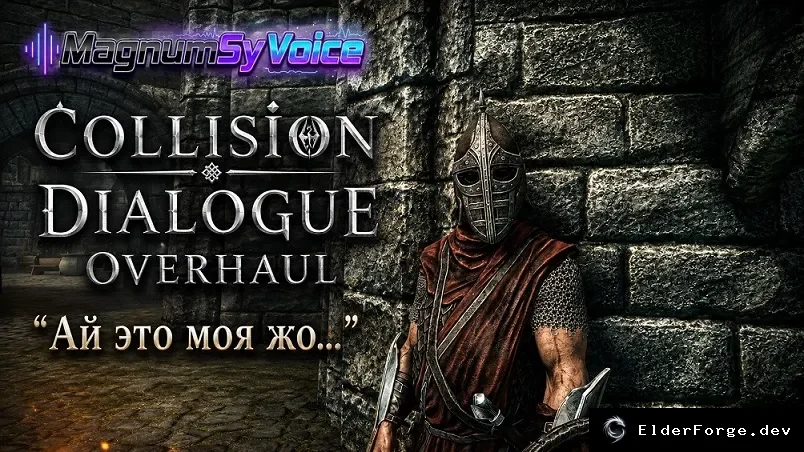 Обложка мода: Русская озвучка Collision Dialogue Overhaul для Skyrim SE-AE
