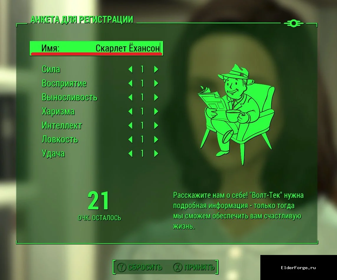 Обложка мода: Русские имена в Fallout 4 без ошибки «запрещенные символы»