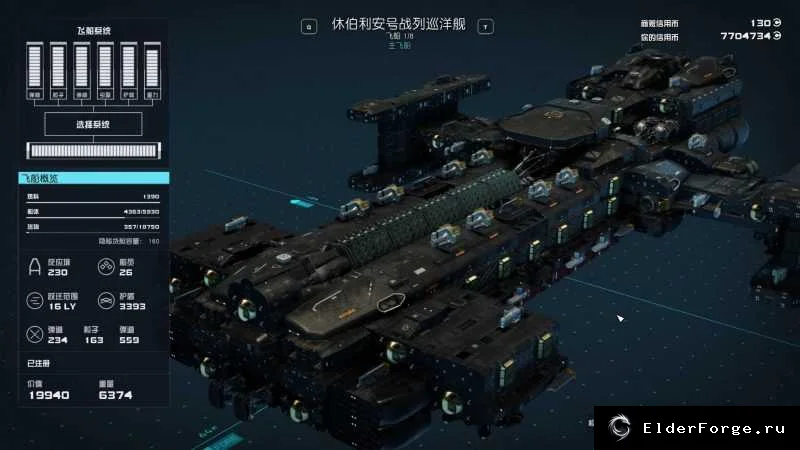 Обложка мода: SC2Hyperion — архивный мод для Starfield, расширяющий мир