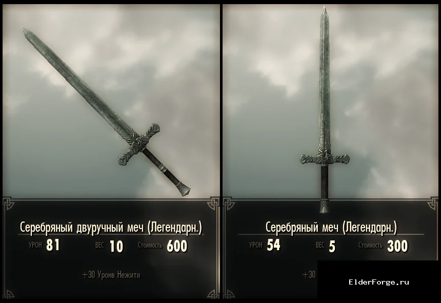 Обложка мода: Серебряное оружие: улучшение урона и возможности крафта в Skyrim LE