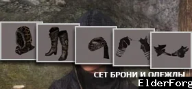 Обложка мода: Сет брони и одежды — Set Armor and Clothes LE