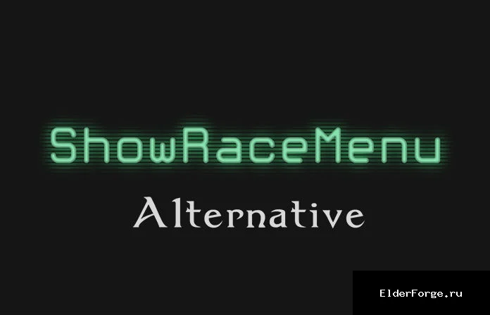 Обложка мода: ShowRaceMenu без консоли LE — ShowRaceMenu Alternative, заклинание и портал в Skyrim