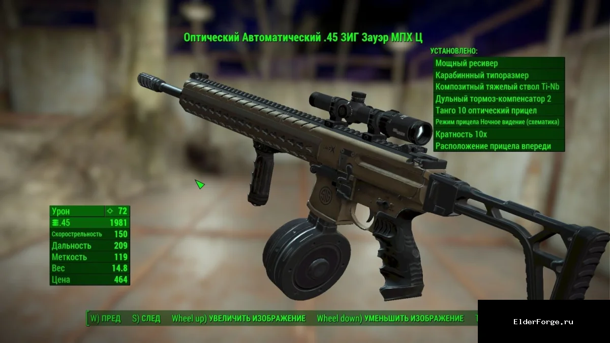 Обложка мода: SIG Sauer MPX – новый пистолет‑пулемет для Fallout 4
