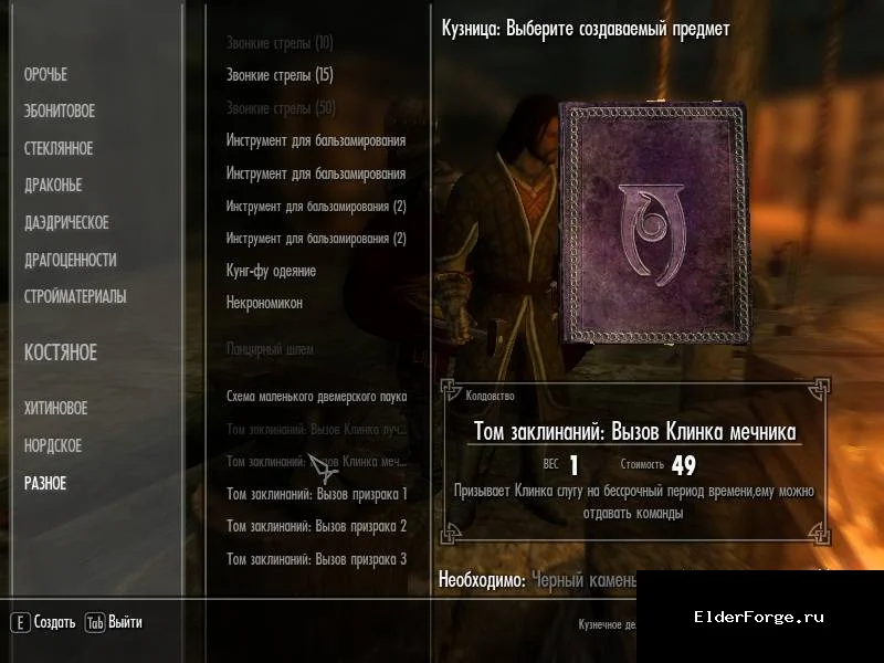 Обложка мода: Сила Довакина: новые заклинания призыва клинков для Skyrim LE