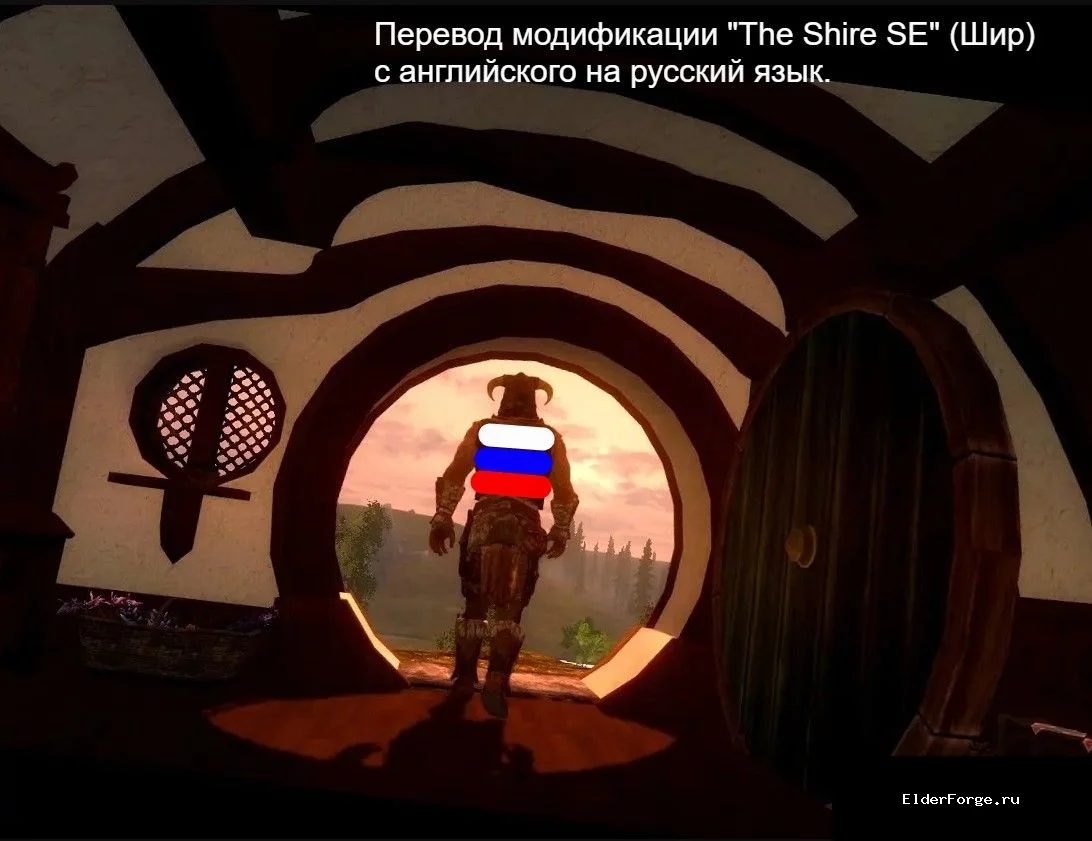 Обложка мода: Шир для Skyrim SE‑AE: эпическое приключение с выбором судьбы