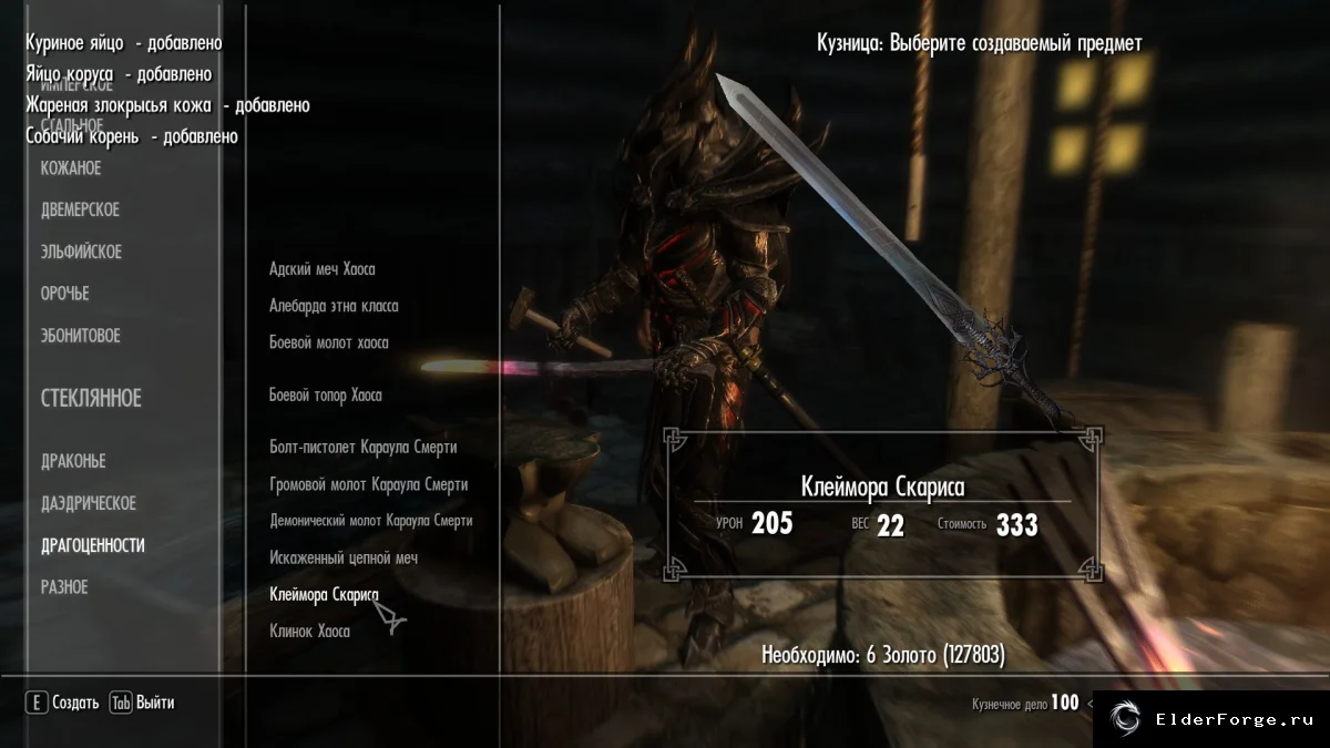Обложка мода: Набор оружия Warhammer для Skyrim LE — Скайрим 40000
