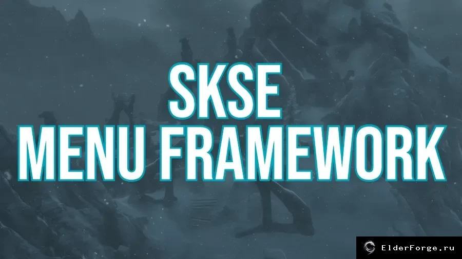Обложка мода: SKSE Menu Framework – динамическое меню для Skyrim SE и AE