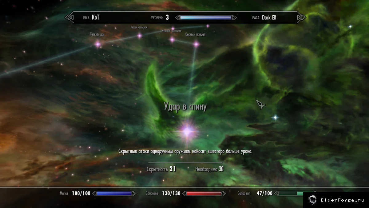 Обложка мода: SkyPerk для Skyrim LE — улучшенные перки и баланс предметов
