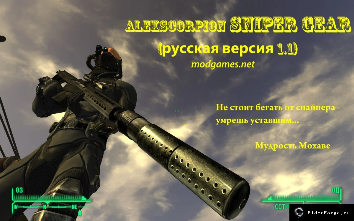 Обложка мода: Снайперское оружие для FNV: M107 и M82a