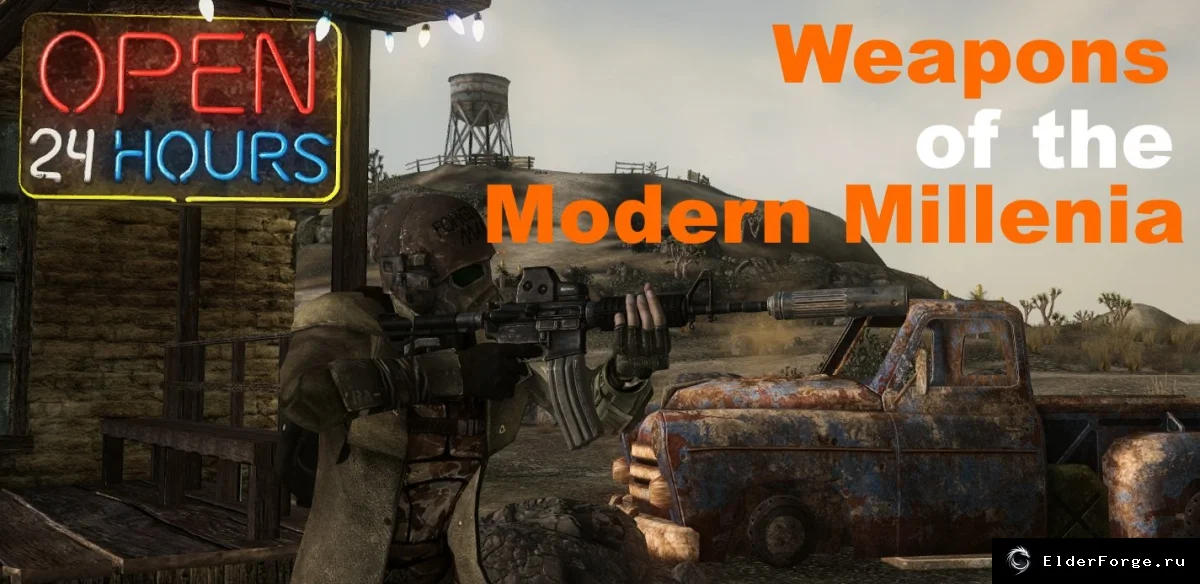 Обложка мода: Современное оружие для FNV: коллекция Millenia