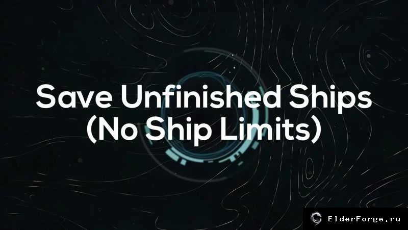 Обложка мода: Сохранение незавершённых кораблей в Starfield без ограничений (SFSE)