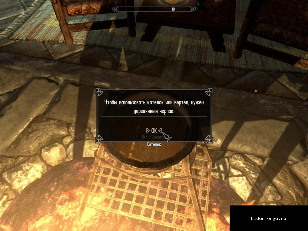 Обложка мода: Создание предметов в Skyrim LE: требуются инструменты для крафта