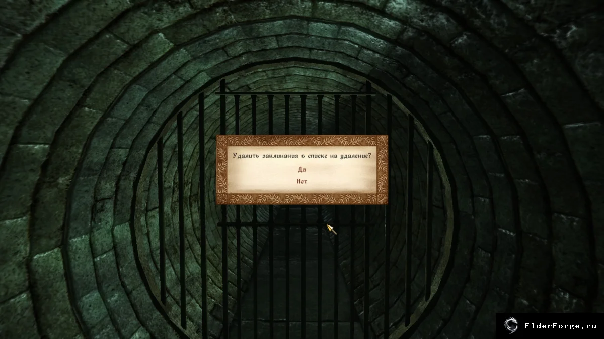 Обложка мода: Удаление заклинаний и предметов в Oblivion — Spell Delete and Item Remove++