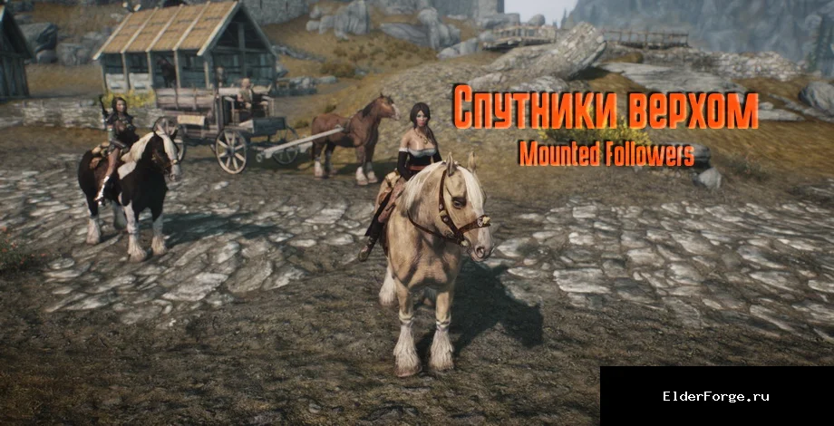 Обложка мода: Спутники верхом LE / Mounted Followers