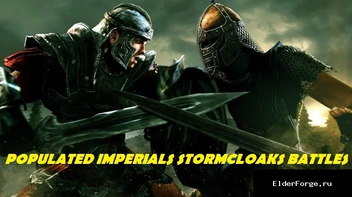 Обложка мода: Сражения Братьев Бури и Имперцев — эпические битвы в Skyrim LE