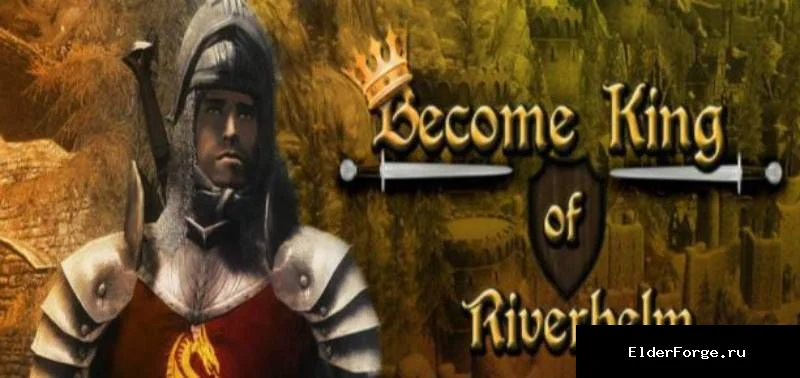 Обложка мода: Станьте монархом Риверхельма в Skyrim SE‑AE – управляйте королевством