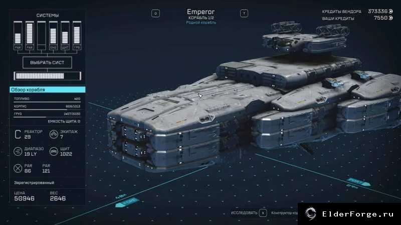 Обложка мода: Starfield: Сохранение с Имперским Звёздным Разрушителем и Normandy SR2