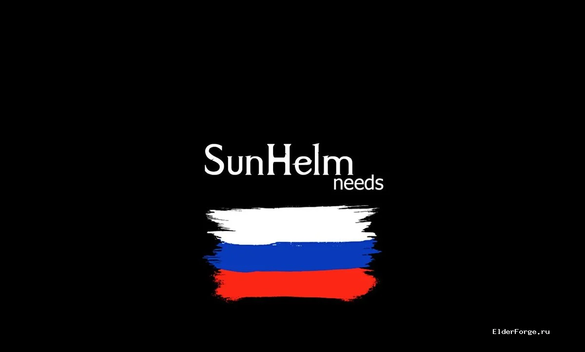 Обложка мода: SunHelm – комплексный мод выживания и потребностей для Skyrim SE и AE