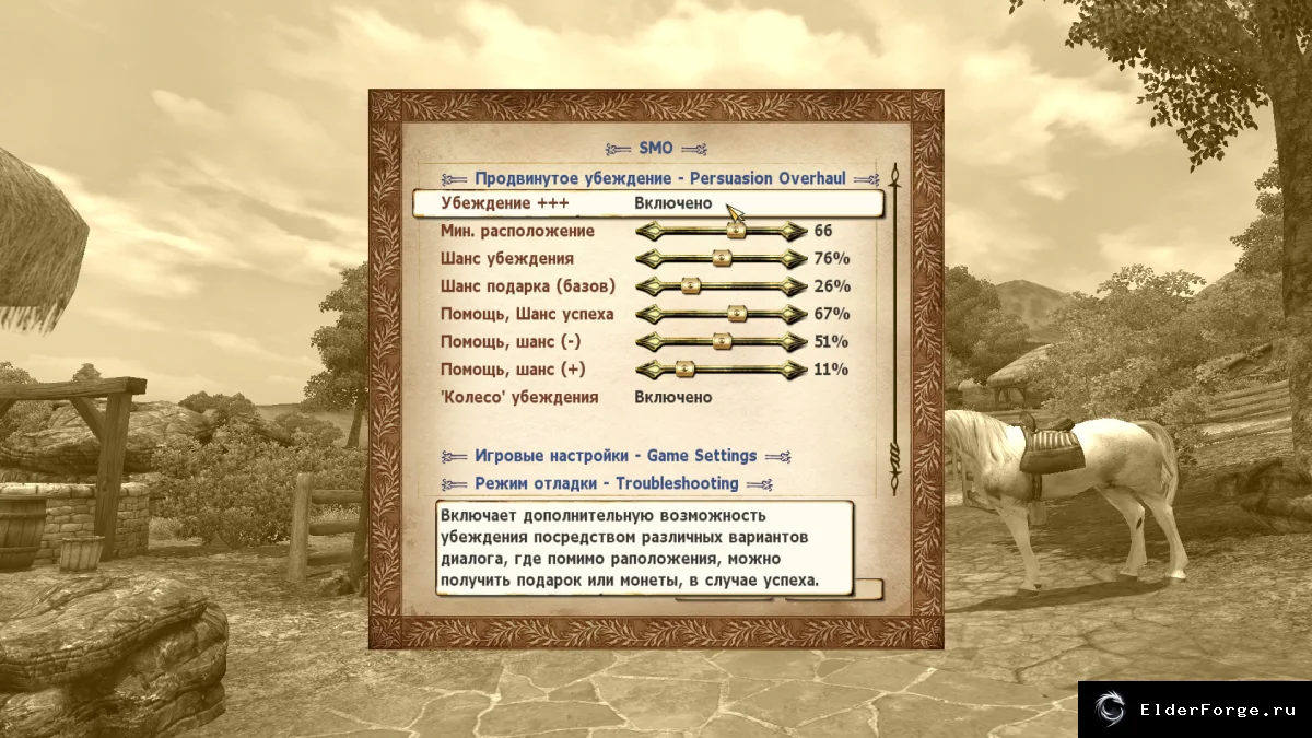 Обложка мода: SupreMe Overhaul — полный набор улучшений геймплея Oblivion