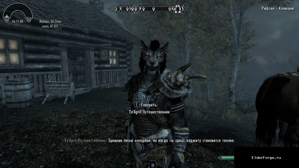 Обложка мода: Та'Арга Путешественник – новый вампир‑компаньон для Skyrim Legendary Edition
