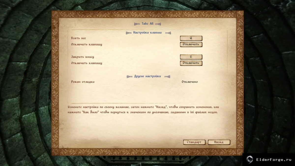 Обложка мода: Take All++ для Oblivion — мгновенный сбор всех предметов из контейнеров