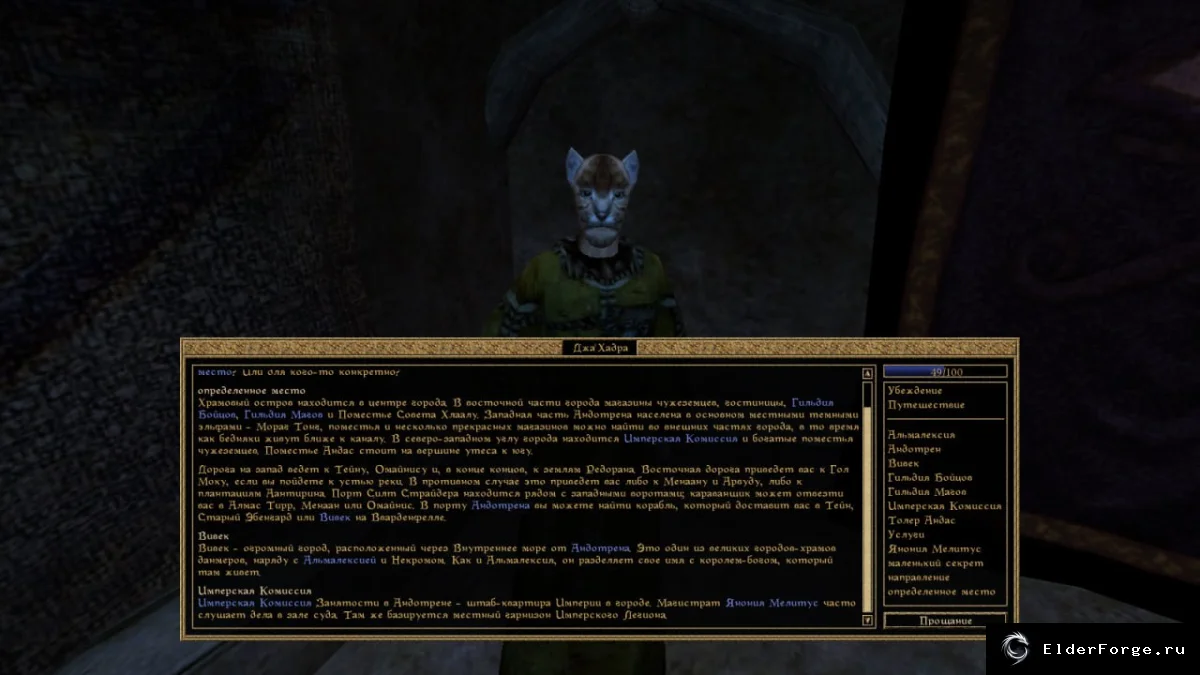 Обложка мода: Tamriel Rebuilt – полная русская озвучка (WuzVoice) 1.01b для Morrowind