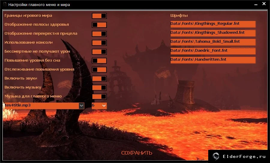 Обложка мода: Oblivion Launcher v4.1.2 — расширенный стартовый клиент TES IV Oblivion
