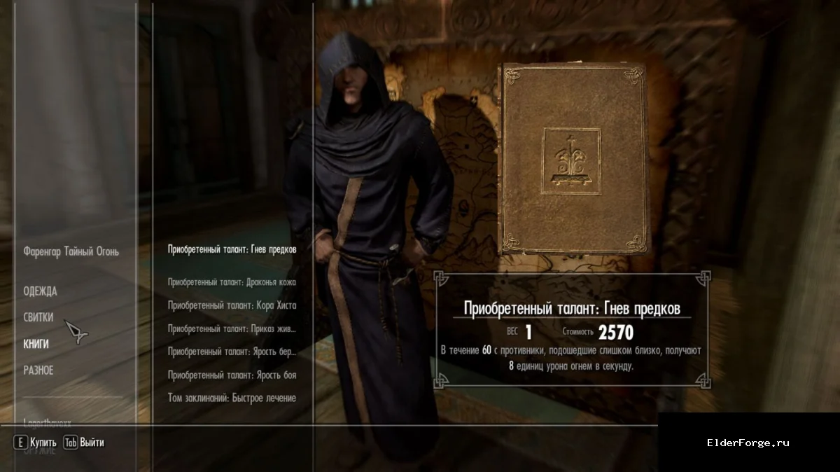 Обложка мода: Тома заклинаний: новые расовые таланты для Skyrim Legendary Edition