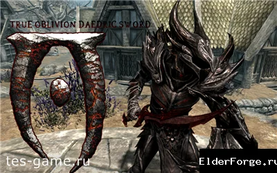 Обложка мода: True Oblivion Daedric Sword – ретекстурированный даэдрический меч для Skyrim Legendary Edition