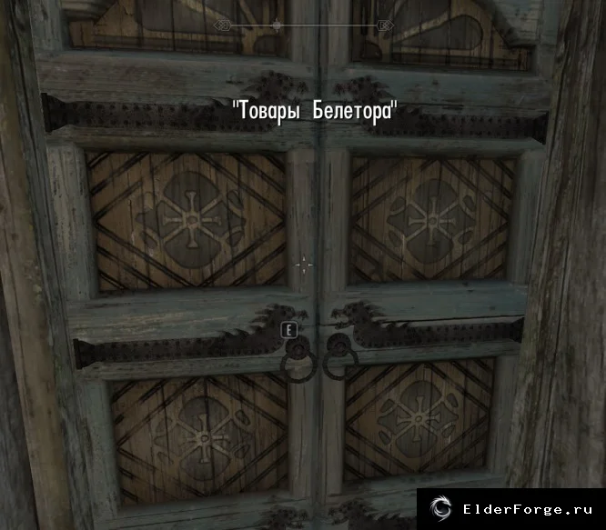 Обложка мода: Убрать надписи с дверей в Skyrim LE — чистый проход без текста