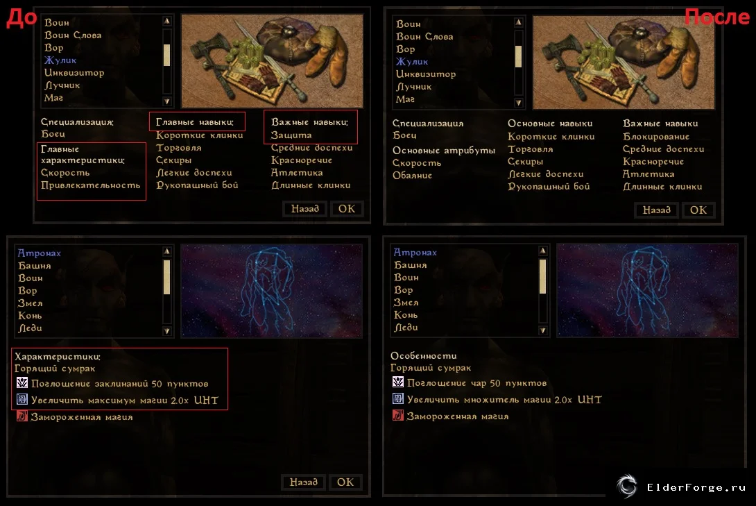 Обложка мода: UI Fix для Morrowind: исправление названий интерфейса и магических эффектов