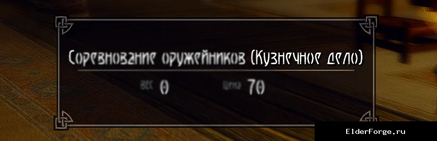 Обложка мода: Улучшенные книги навыков LE — подсказки к навыкам в Skyrim
