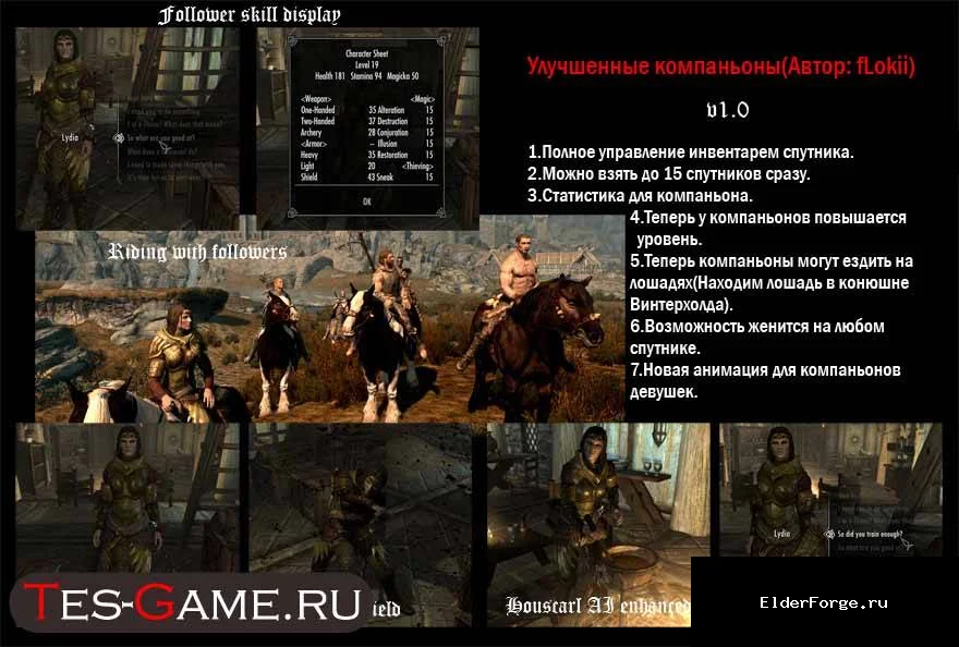 Обложка мода: Улучшенные компаньоны для Skyrim Legendary Edition – полный контроль над спутниками