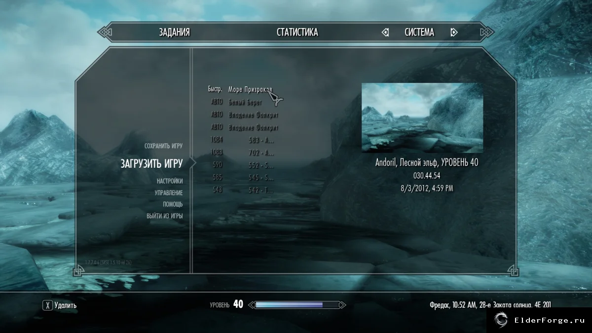 Обложка мода: Уникальные названия регионов Skyrim LE — реалистичные подписи локаций