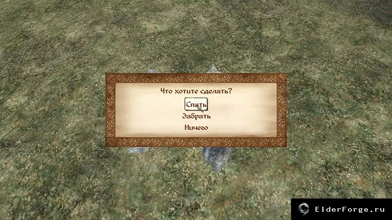 Обложка мода: Волчья шкура для Oblivion — плащ и переносной спальник