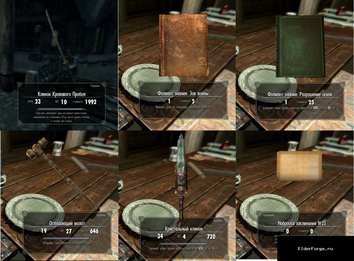Обложка мода: Волшебные дары: новые посохи, клинки и способности для Skyrim Legendary Edition