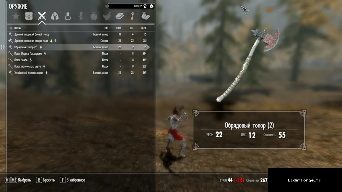 Обложка мода: War Axe – новый боевой топор для Skyrim Legendary Edition
