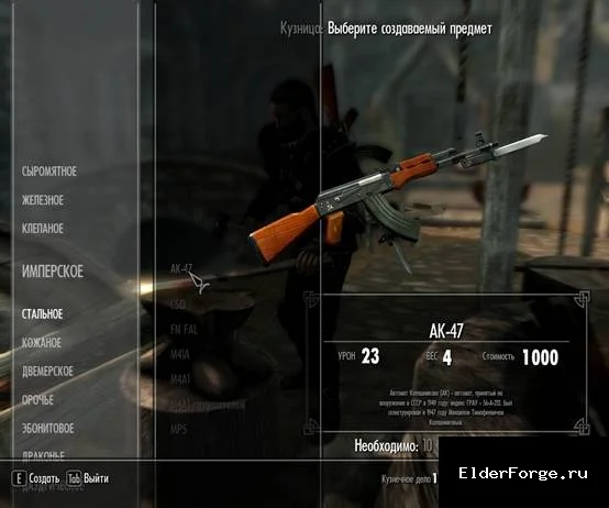 Обложка мода: Weapon Mod – новое оружие и патроны для Skyrim Legendary Edition