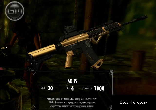 Обложка мода: WeaponMod LE — набор огнестрельного оружия и спецназовский щит для Skyrim LE