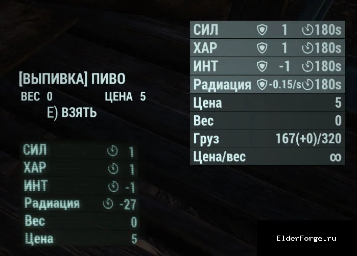 Скриншот мода №1