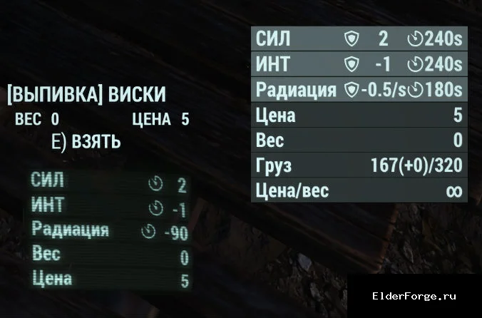 Скриншот мода №3
