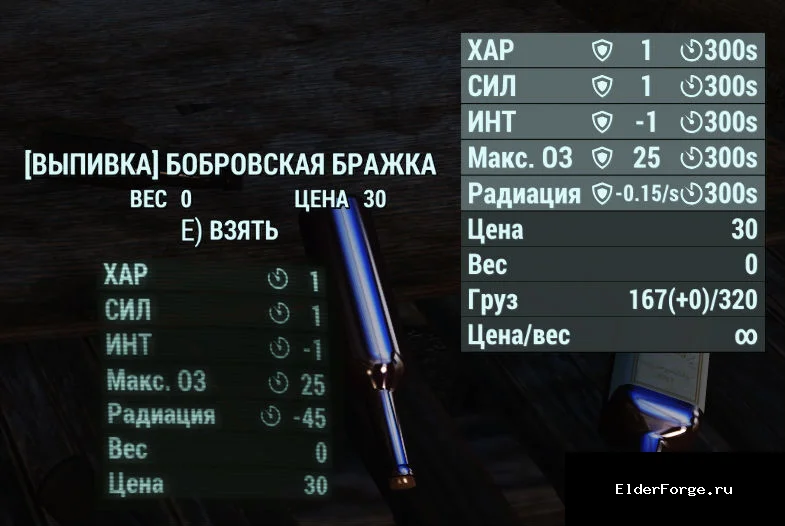 Скриншот мода №5