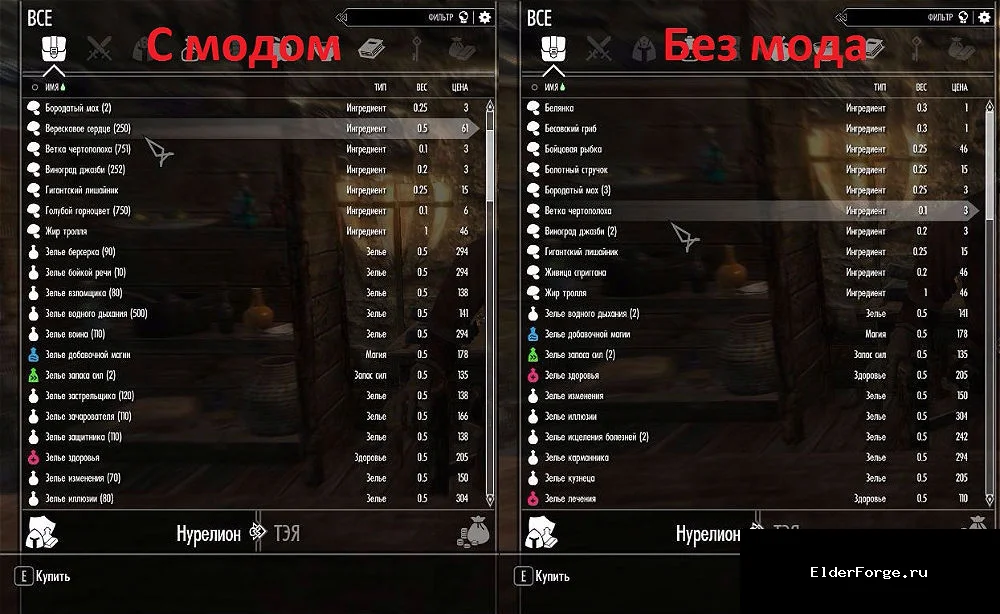 Скриншот мода №1
