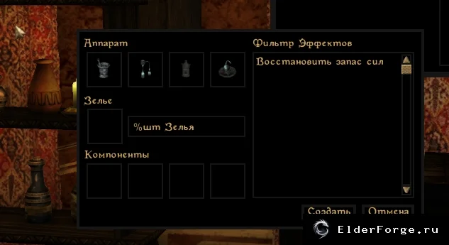 Скриншот мода №1