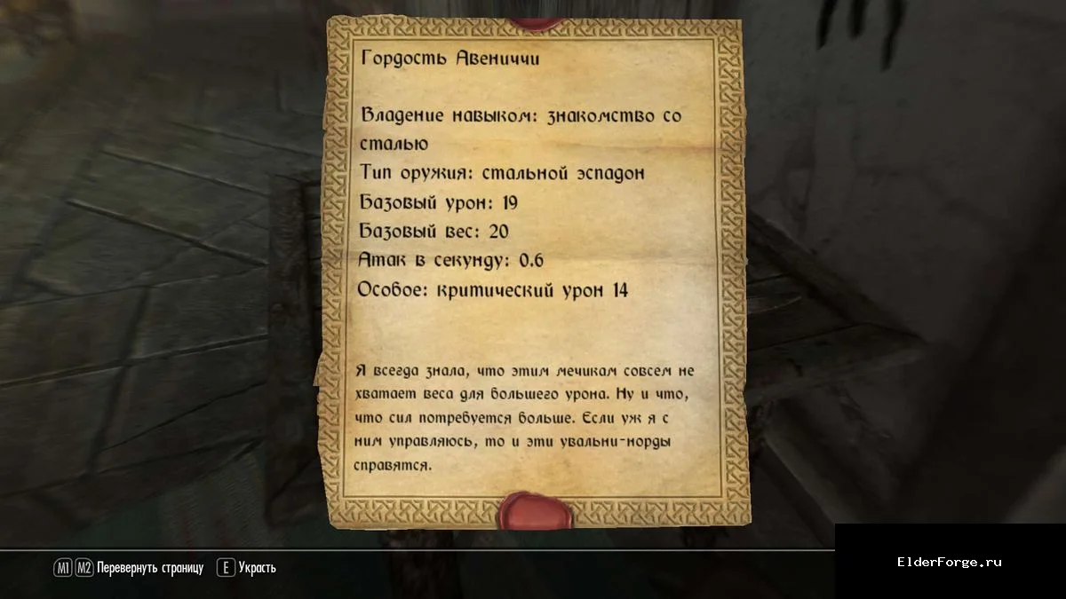 Скриншот мода №6