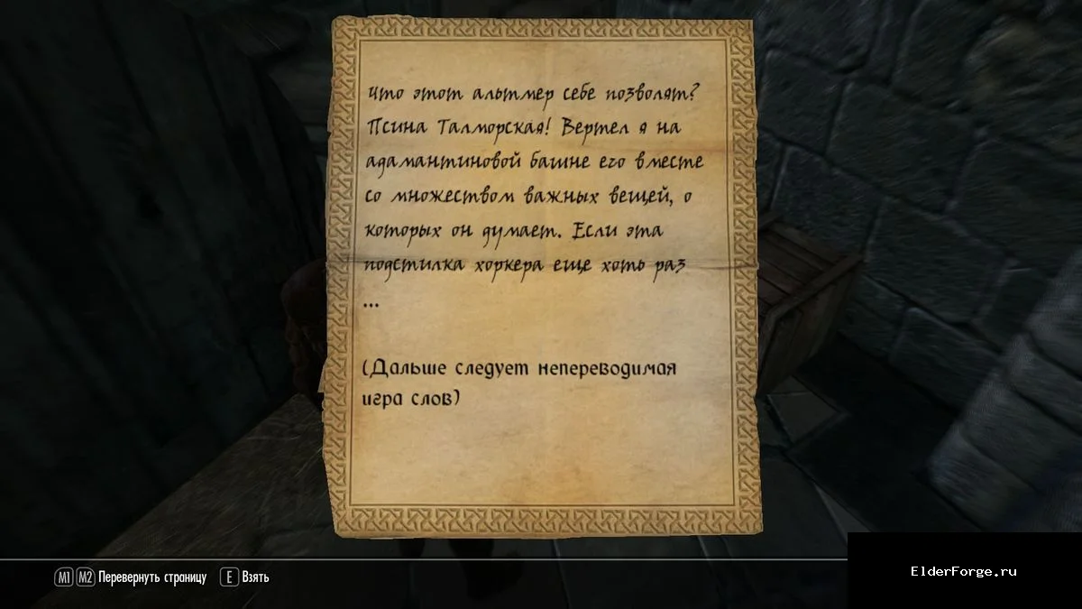 Скриншот мода №7