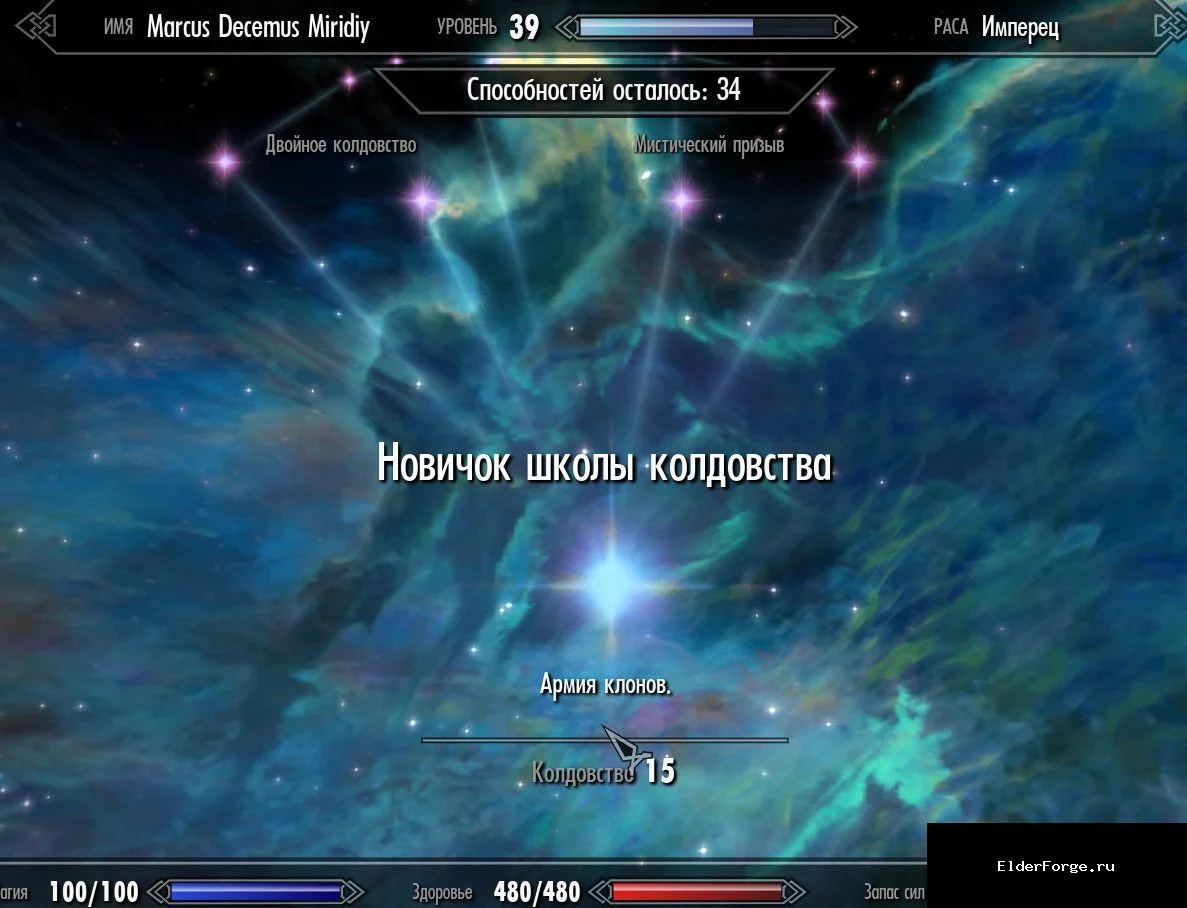 Скриншот мода №5