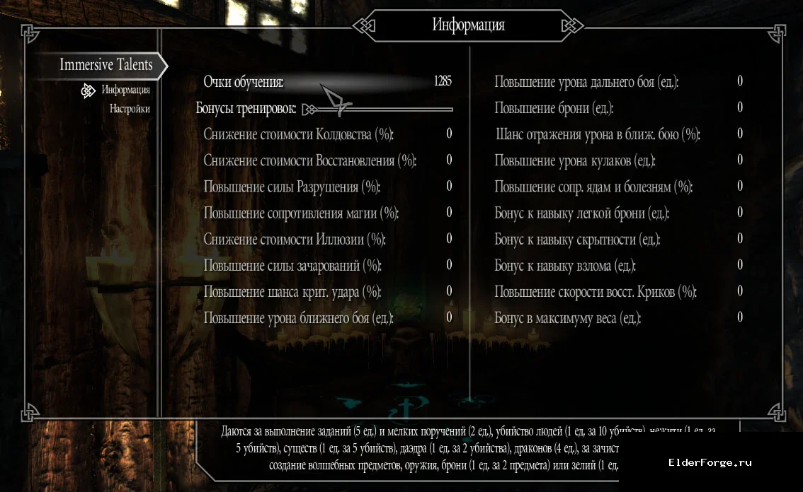 Скриншот мода №1