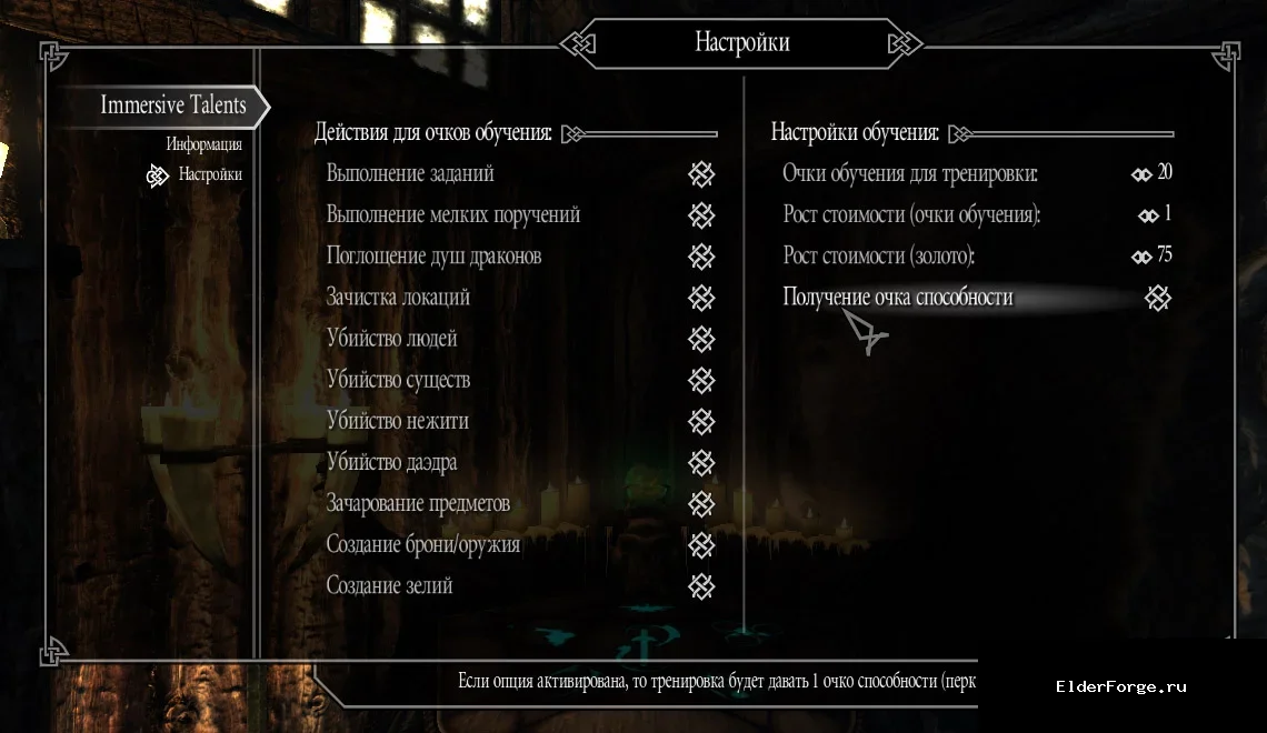 Скриншот мода №6